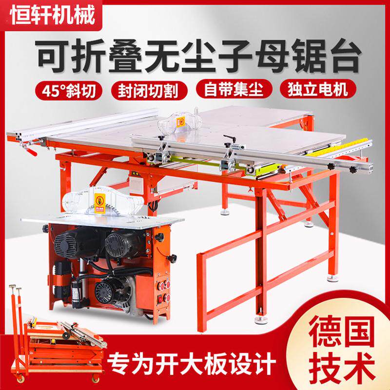 无尘可折叠电锯不锈钢台面软木地板切割机45°斜切塑料板切割锯