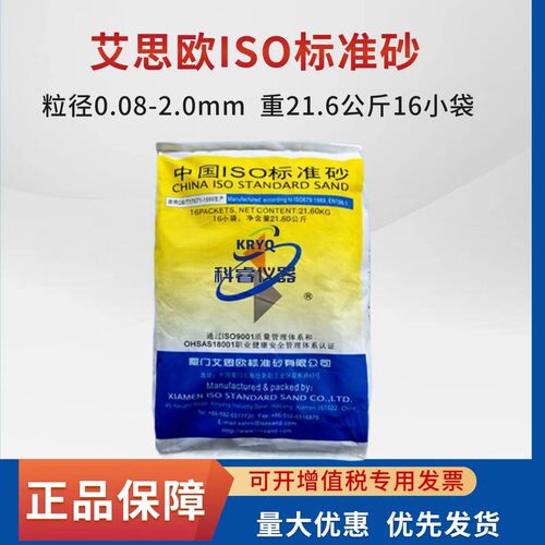 热销灌砂法用砂标准砂压实工用砂土度砂灌砂筒砂老砂25kg标准砂