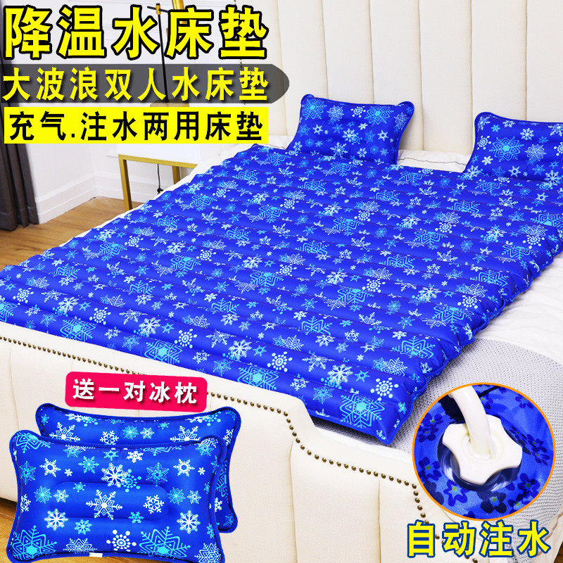 双人水床垫夏天降温冰垫宿舍单人水床水席家用冰床垫凉垫充水垫,居家日用,冰垫,淘宝优惠券,粉丝福利购,淘宝优惠卷