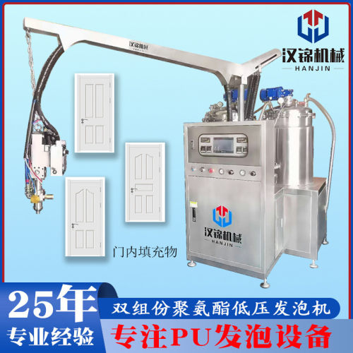 热销汉锦聚氨酯pu发泡设备取代蜂窝纸填充铁门聚氨酯发泡机填充设