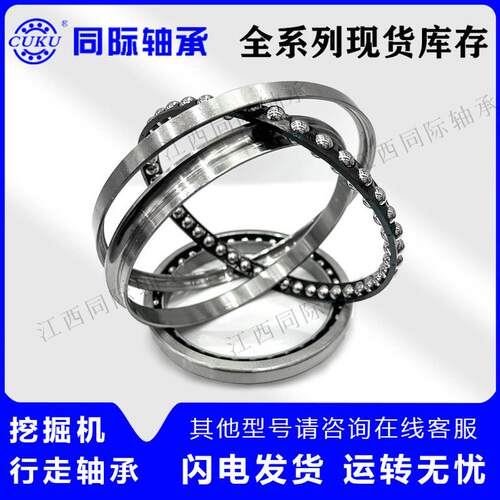 挖掘机行走5836圆锥滚子
