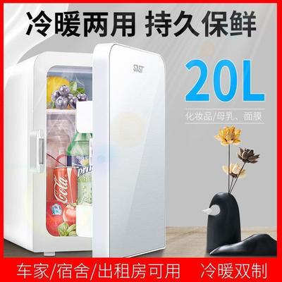 20L迷你小冰箱宿舍小型家用便捷式车载冰箱车家两用制冷暖箱代发