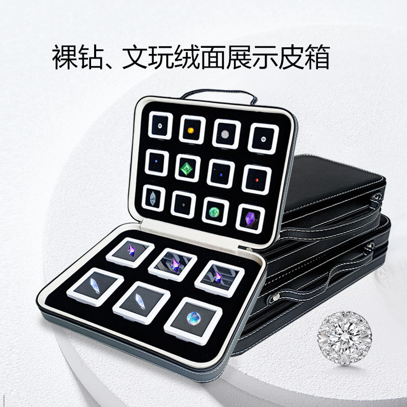 彩宝石钻石裸石戒面首饰珠宝皮拉链箱盒子透明展示盒收纳展会携带