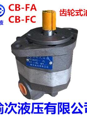榆次液压有限公司CB-FA40-FL-X CB-FC40-FL-Y1齿轮式油泵