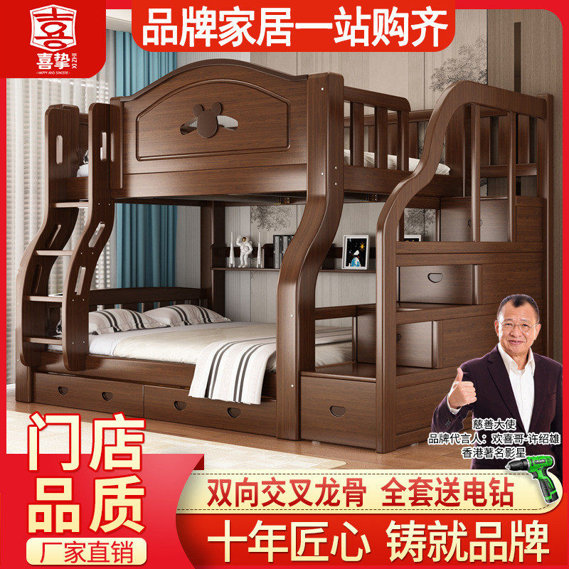 喜挚实木上下床母子床成人两层床子母床上下铺床儿童高低床双层床,鲜花速递/花卉仿真/绿植园艺,割草机/草坪机,淘宝优惠券,粉丝福利购,淘宝优惠卷