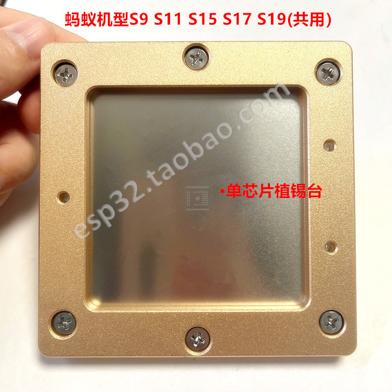 热销S9S11S15S17S19系列哈希板ASIC芯片BM1387BM1397镀锡工具