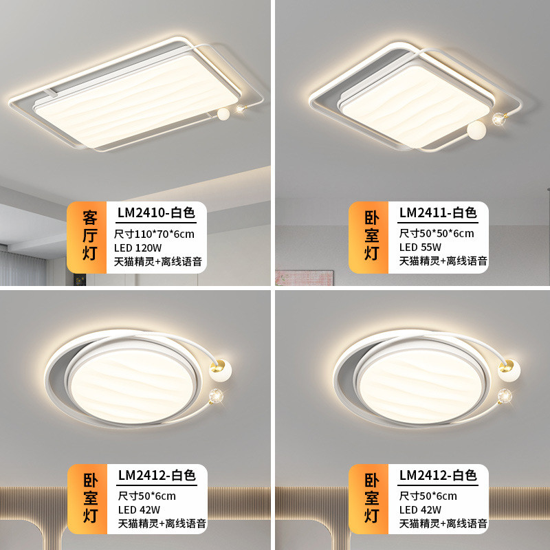 客厅吸顶灯吸顶灯2025年组合套餐灯具北欧智能护眼现代简约灯具