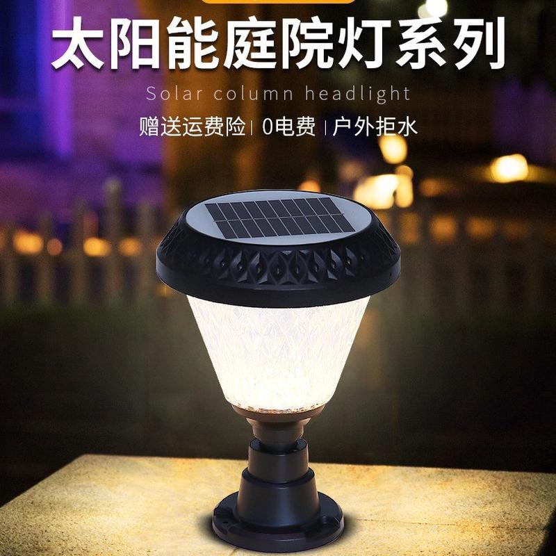 太阳能庭院柱子灯壁灯庭院草坪灯出口柱子灯花园别墅壁灯