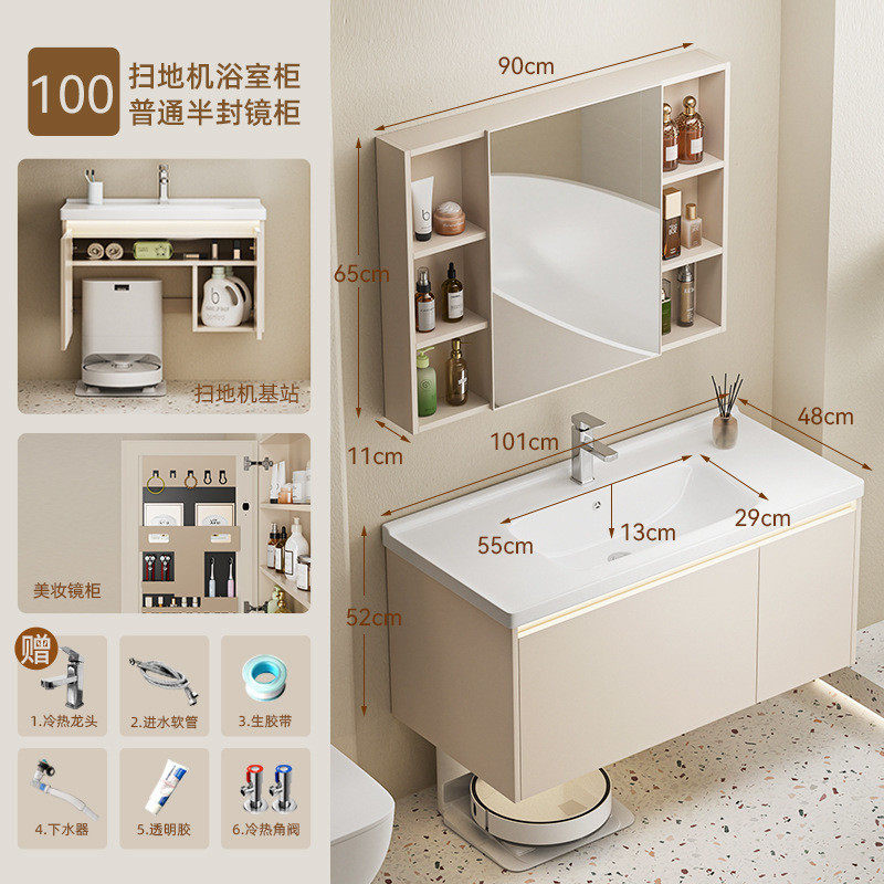 盆浴室柜陶瓷一体扫地机器人组合卫生间小厨宝置放基站洗手台盆柜