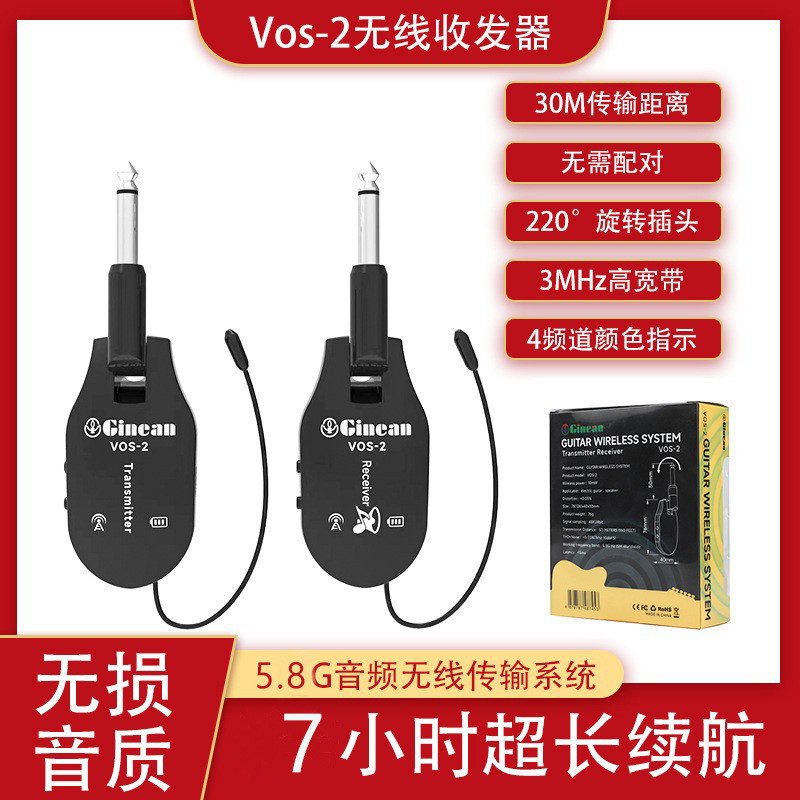 无线收发器贝斯电子琴吉他电吹管乐器配件户外演出