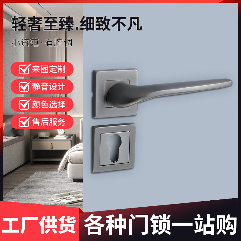 卧室门锁静音通用室内房间木门分体式卫生间深灰门把手实心不锈钢