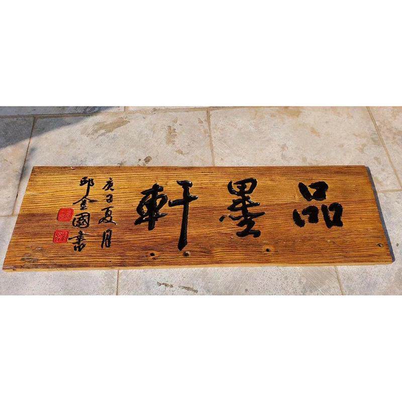 实木牌匾木质牌匾实木牌扁木质招牌刻字圆弧对联定购字匾