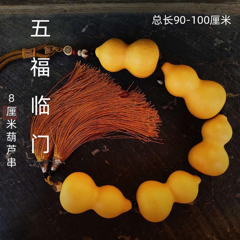 6S天然小葫芦串长挂件家居客厅阳台挂饰一大串文玩手捻小葫芦门