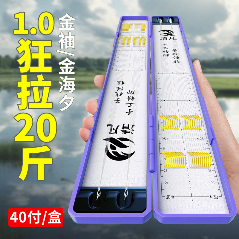 进口金袖鱼钩绑好子线双钩成品套装高档正品金海夕野钓鲫鱼钩大全