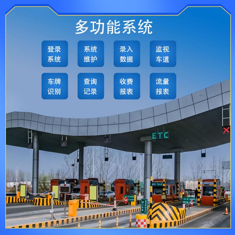 热销ect电子收费系统龙门架高速公路收费系统方案厂家自动收费设