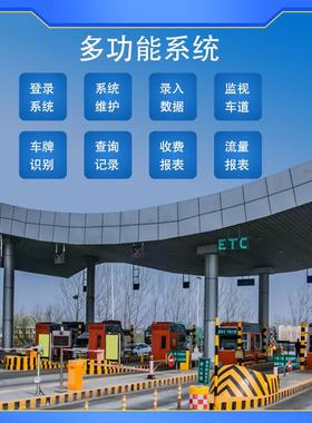 热销ect电子收费系统厂家高速公路收费系统方案收费自动龙门架设