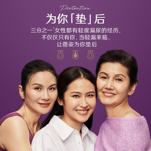 3包清新干爽漏尿护垫 迷你微量 poise蓓姿女性吸水护垫160mm