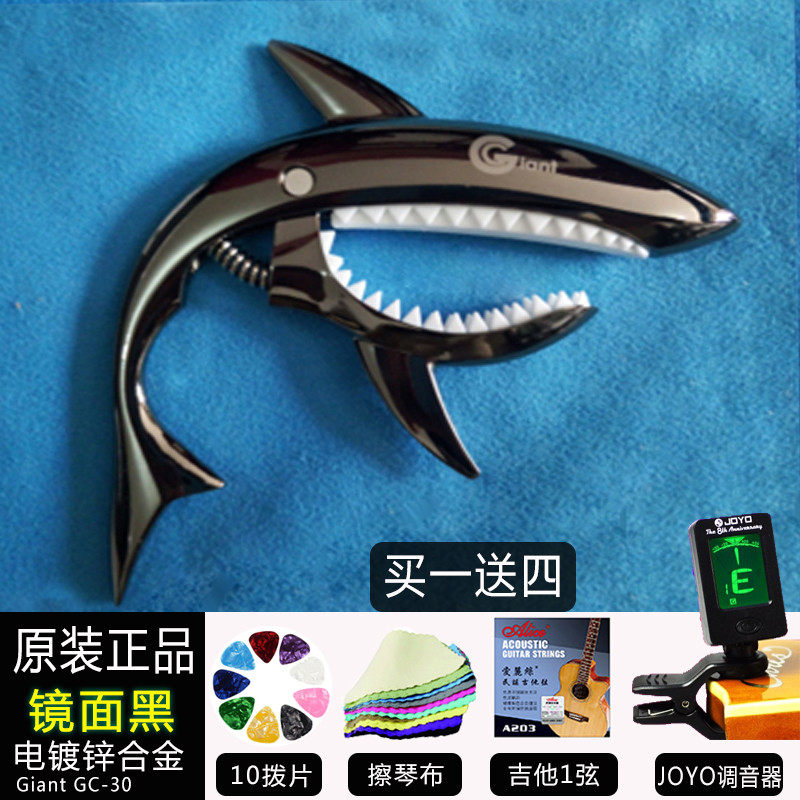 可调吉他滑动变调夹三弦琴移动可爱变音电镀夹子夹移调夹快速图片