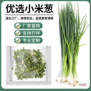 新货脱水蔬菜香葱干葱段小米葱葱片葱叶葱白烘焙葱调料泡面汤类小