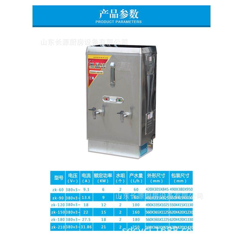 热销泳商用9kw全自动邦不锈钢电热开水器zk-90发泡保温开水炉80l