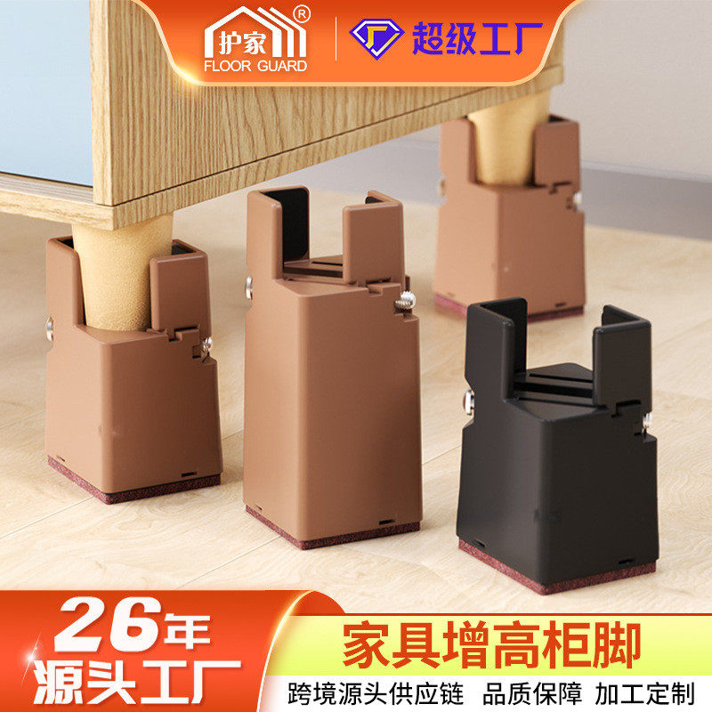 可调节具增高脚垫桌脚垫茶几柜子底座垫高支撑脚垫脚床加高腿垫,居家布艺,桌布,淘宝优惠券,粉丝福利购,淘宝优惠卷