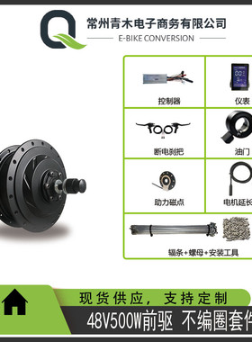 山地车自行车锂电改装不编圈套件48V500W前驱建诺GD06仪表
