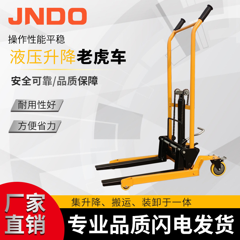四轮手推车物流拉货搬运车叉车脚踏款升高车升降小型车