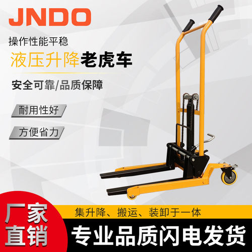 四轮手推车物流拉货搬运车叉车脚踏款升高车升降小型车