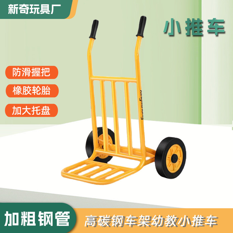 幼儿园儿童小推车户外玩具幼教小推车双轮儿童手推车防滑防侧翻