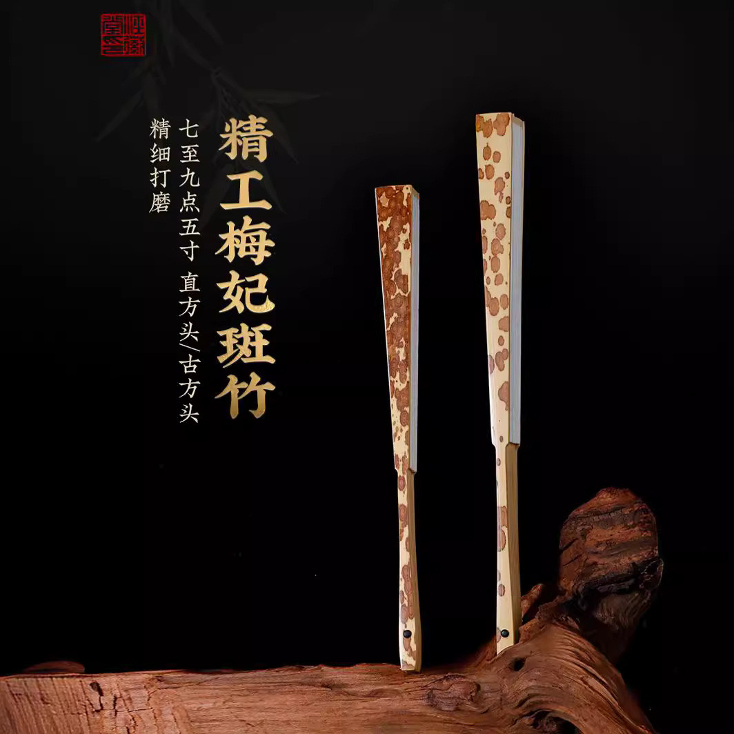 精工梅妃竹文玩折扇 空白宣纸苏工扇面手工湘妃竹斑竹折扇子