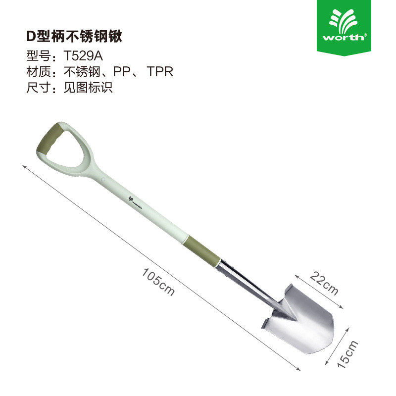 沃工具worth园艺不锈钢大铲子户外挖土施铁锹种菜纲铲家用