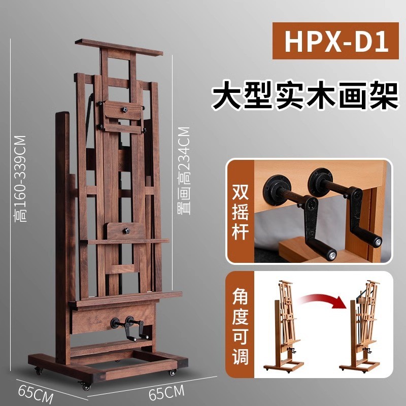 榉木制平立单摇杆画架实木落地折叠升降美术油画素描架子kt板展架