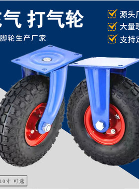 厂打气轮万向8寸10寸打气轮打气轮内胎高弹手推车轮子