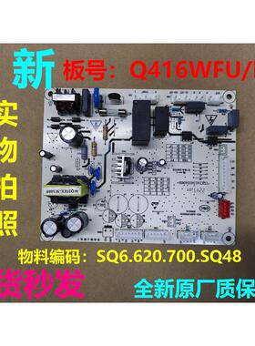 Blomberg/博伦博格冰箱KQD428LGA /428LGB主控板主板电脑板电源板