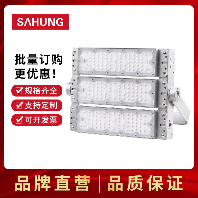 上鸿LED模组隧道灯可智能调光防水防尘投光灯泛光灯球场灯高杆灯