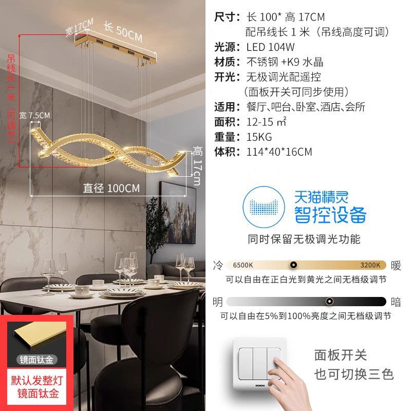 法式餐餐厅吊灯长方形饭厅水晶灯现代简约设计师艺术长条轻奢桌灯