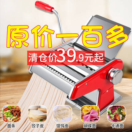 热销家用面条机多功能压面机饺子皮机馄饨皮机手动小型面皮机擀面