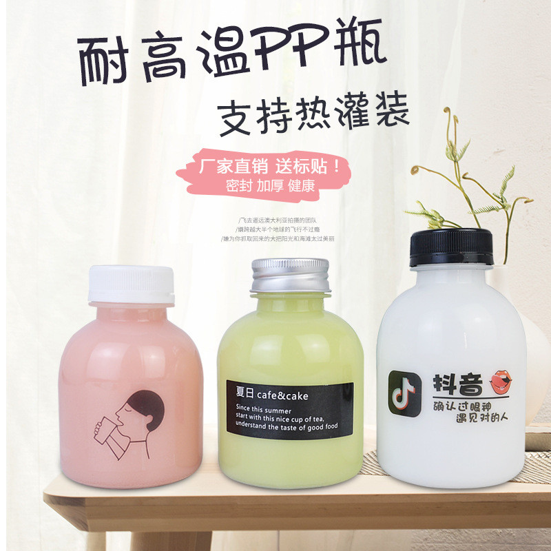 热销250ml300ml350ml耐高温PP材质饮料瓶果汁瓶网红奶茶瓶外卖豆