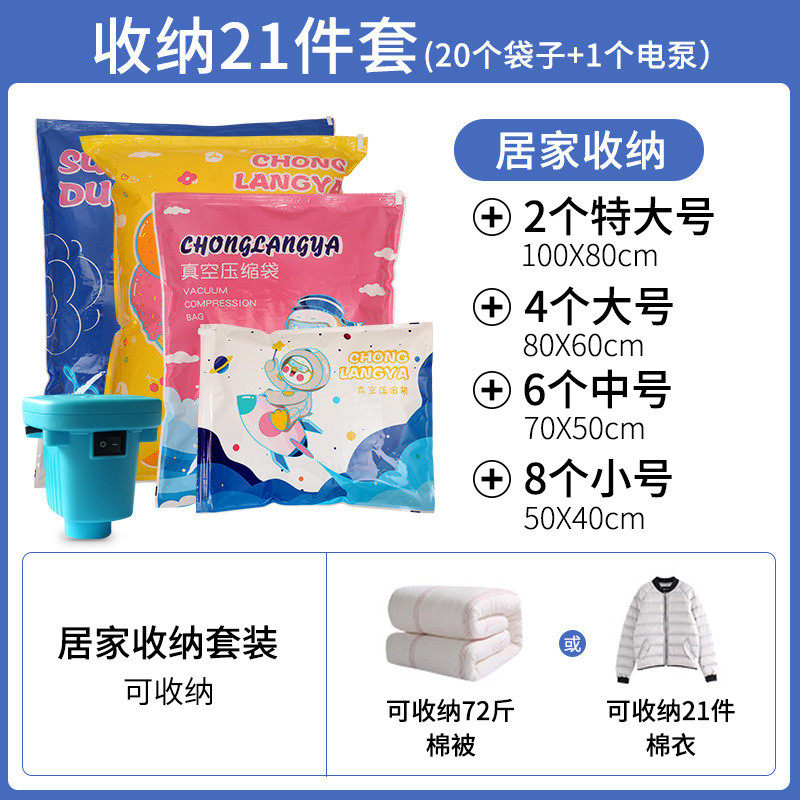 现货抽包装袋真空收纳袋衣服真空压缩袋抽气泵套件装枕头被子气袋