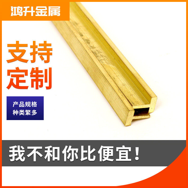 厂家销售铜条防滑收边条装潢用可护角条定制c型装饰条黄铜条