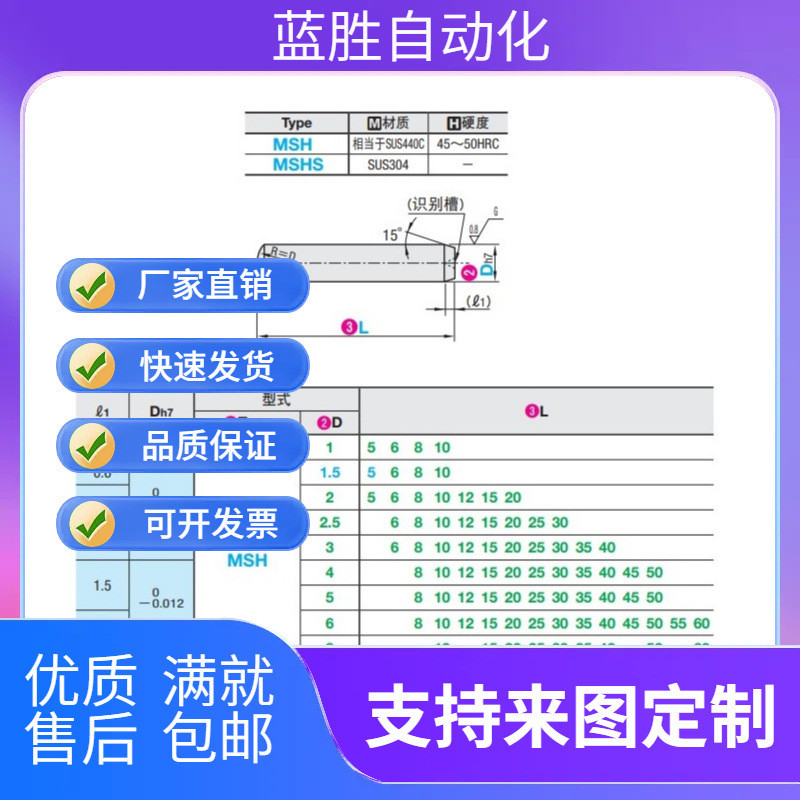 负公差定位销圆柱销MSH3/4-6/8/10/12/15/20/25/30/35/40/45/50
