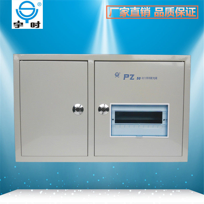 热销厂家直销pz50-10回路动力照明控制箱强电箱配电箱,电子/电工,强电布线箱,淘宝优惠券,粉丝福利购,淘宝优惠卷