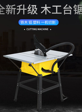 冀发jifa专业台锯木工锯家用4切割全铜72555