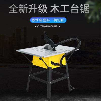 冀发jifa专业台锯木工锯家用4切割全铜72555