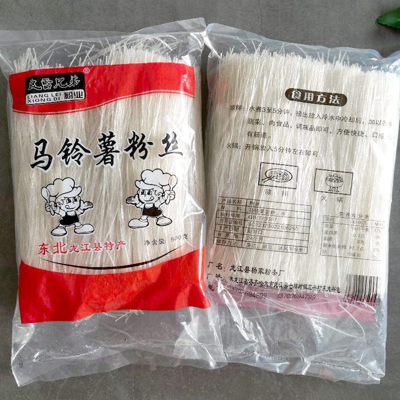 新货良雷兄弟马铃薯粉丝450g东北火锅土豆粉拌凉菜煲汤细粉涮羊肉