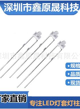 F1.8白发红翠绿黄蓝白黄紫光小蝴蝶1.8mmled灯珠直插发光二极管
