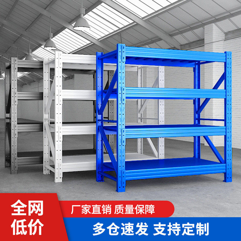 仓库仓储货架库房储物架多层置物架家用货架重型轻中型加厚铁架子,商业/办公家具,仓储货架,淘宝优惠券,粉丝福利购,淘宝优惠卷