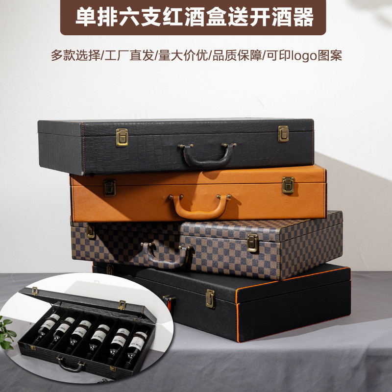 红酒盒现货批发六支装红酒皮盒6只装葡萄酒包装礼盒红酒箱子