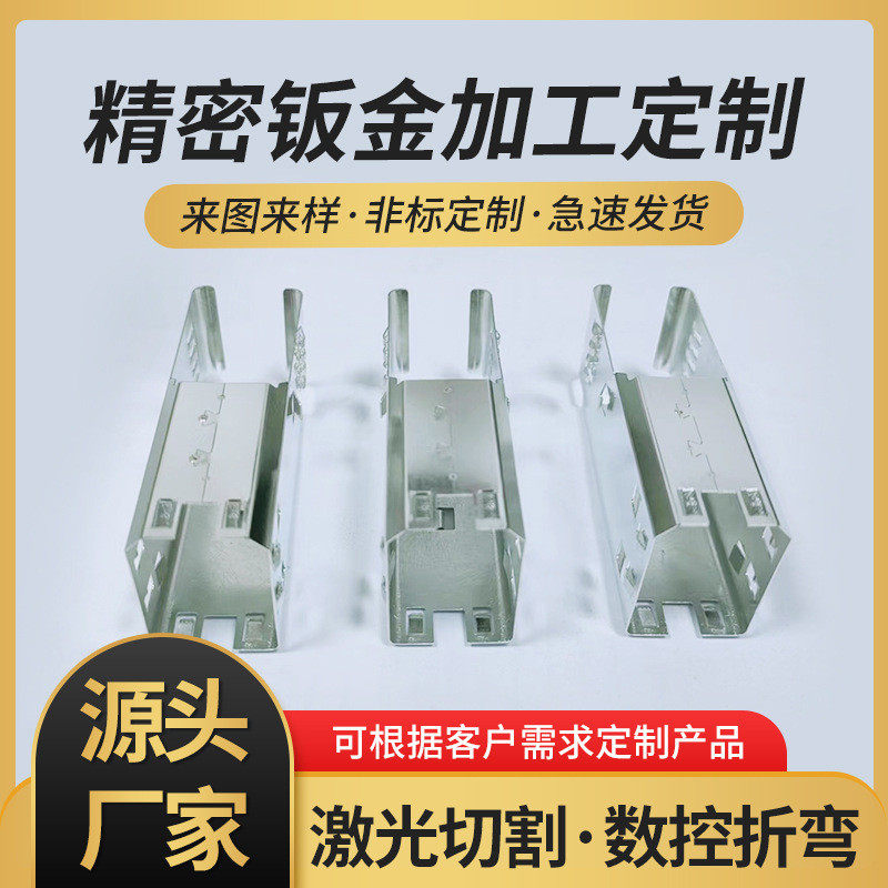 厂家机箱镀锌板切割件激光切割异形定制外壳冲压折弯钣金加工,金属材料及制品,钢板,淘宝优惠券,粉丝福利购,淘宝优惠卷