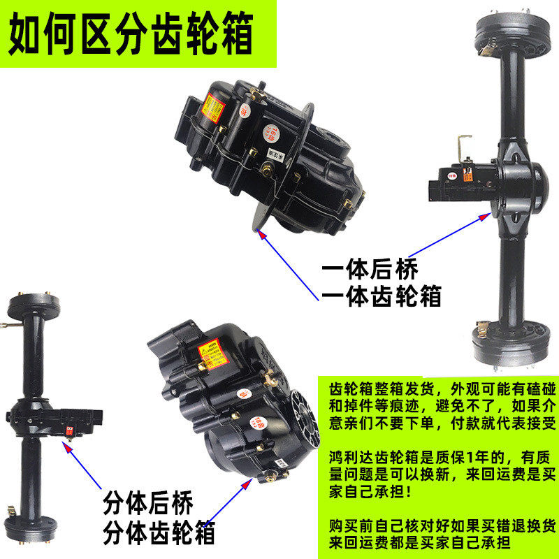 鸿电动三轮车齿轮箱四轮车差速器牙包后桥变速箱18齿16齿,畜牧/养殖物资,特种养殖设备,淘宝优惠券,粉丝福利购,淘宝优惠卷